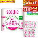 【ふるさと納税】トイレットペーパー スコッティ フラワーパック 3倍長持ち〈無香料〉4ロール(ダブル)×12パック 日用品 最短翌日発送【レビューキャンペーン中】