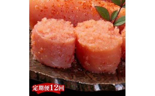 【定期便全12回】稲石　無着色辛子明太子ひとくちカット　300ｇ【明太子 明太 めんたいこ 辛子明太子 卵 海鮮 魚介類 博多名物 魚介 人気 おすすめ 福岡 冷凍 おかず 筑前町 送料無料 FL113】