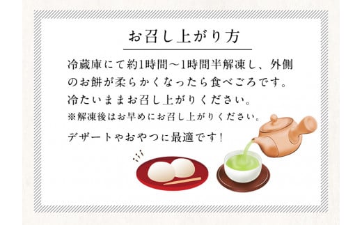 至福 あまおう 大福 8個セット 北九食品株式会社 《30日以内に出荷予定(土日祝除く)》---skr_fktkamaodai_30d_24_13500_8i---