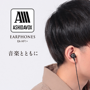 EA-HF1＋(K) 音楽用イヤホン 黒 アシダ音響