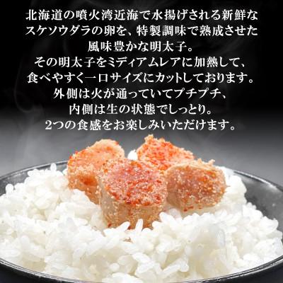 ふるさと納税 鹿部町 北海道産 ほんのり焼明太子 120g×3個(計360g) MC051-4S |  | 01