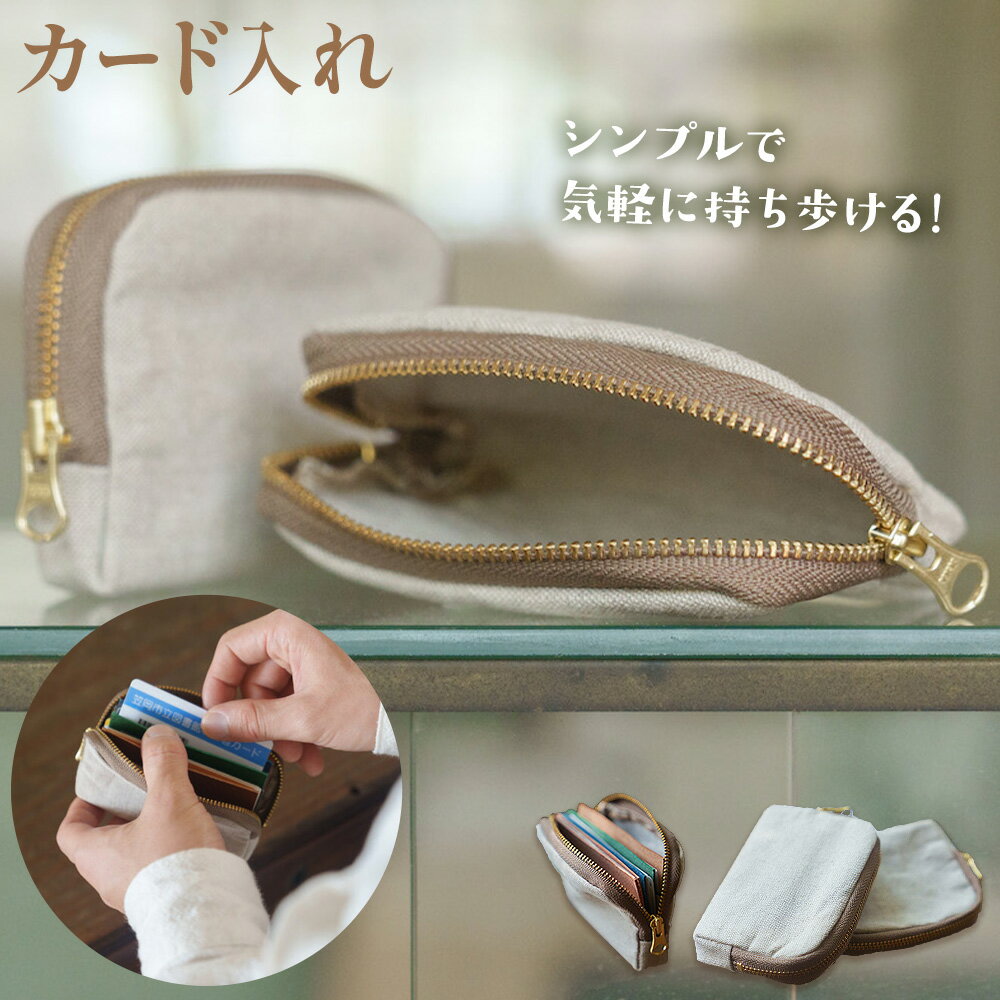 【ふるさと納税】カード入れ SIRUHA 《30日以内に出荷予定(土日祝除く)》岡山県 笠岡市 カードケース シンプル コンパクト 送料無料