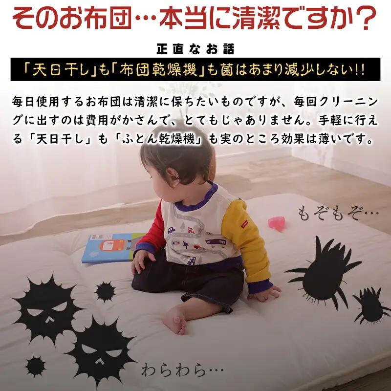 ドクターシールド 防ダニ制菌 敷布団　シングル(gekiy-0038)