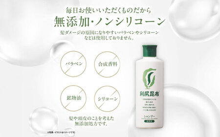 利尻シャンプー《糸島》[AZA010] シャンプー アミノ酸 保湿 ダメージ ハリ コシ