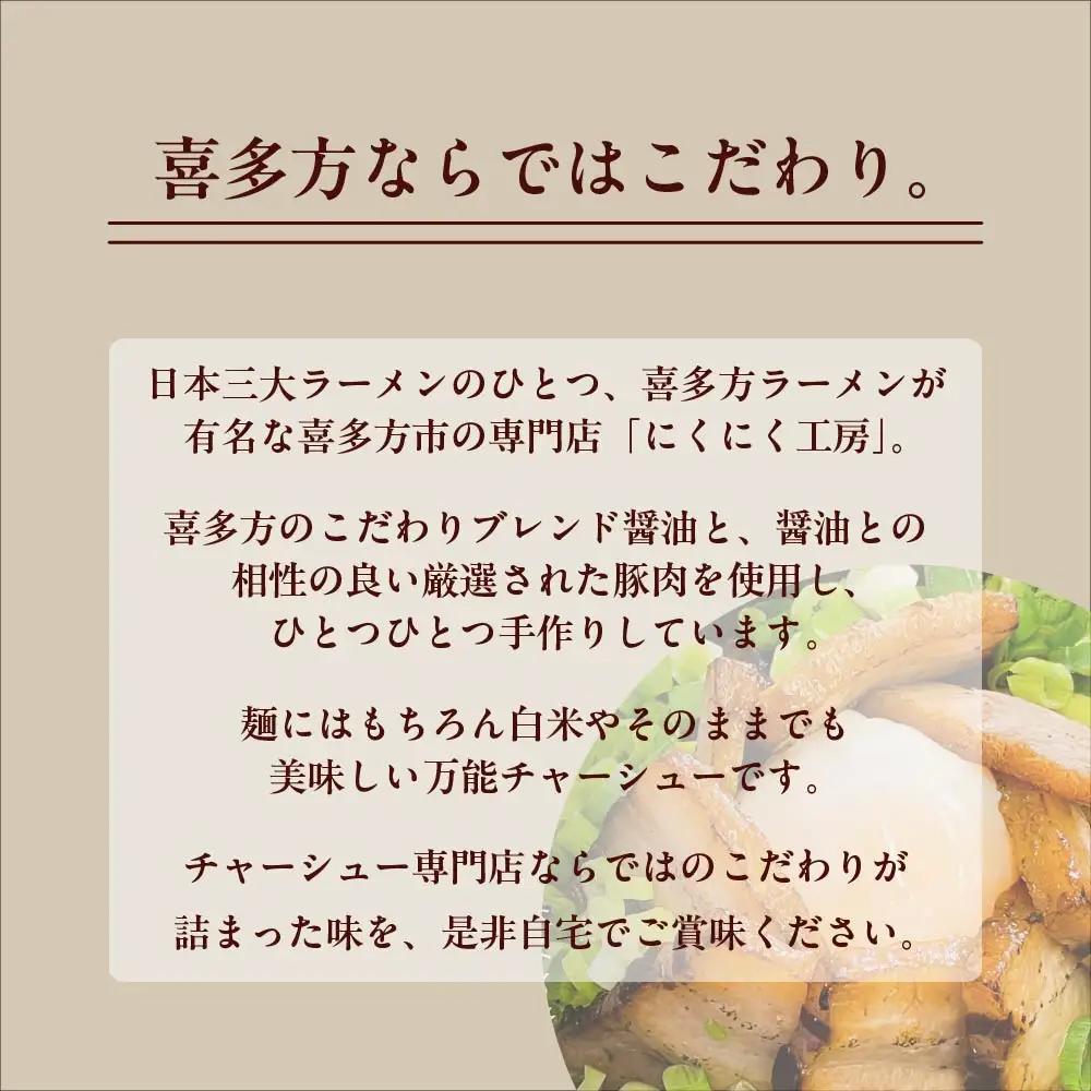 チャーシュー とんとんチャーシュースライス 200g×3PC 計600g 冷蔵 会津 喜多方 喜多方ラーメン おつまみ 【07208-0720】