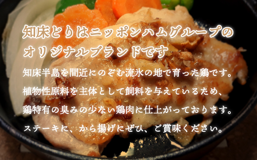 ＜商店街の精肉店＞「肉のまるゆう」がオススメする【網走管内産】知床どりモモ肉2kg（網走産）  ABU1006