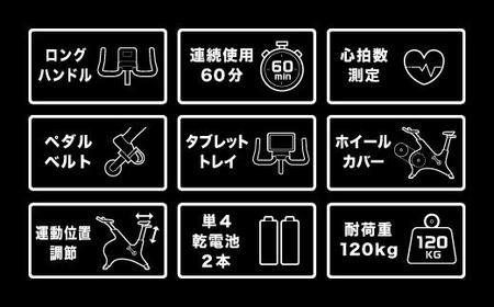 スピンバイク1521WH ホワイト/BK1521WH // トレーニング 筋トレ ダイエット アルインコ バイク 家電 電化製品 トレーニング