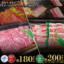 【ふるさと納税】常陸牛 180g ローズポーク 200g 焼肉 セット （茨城県共通返礼品）