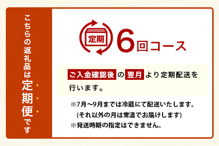 【定期便 6回】平飼い卵「うみとやまとこっこ」上田養鶏場 たまご20個 × 6ヶ月【合計120個】S～Lサイズ混合 佐賀県鹿島産 卵 タマゴ E-129
