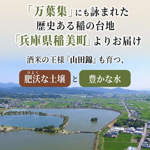 雑穀米 いなみ野 美肌玄米 玄米 兵庫県産 雑穀米【1kg(500g×2袋)】