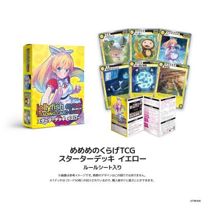 ふるさと納税 京都市 めめめのくらげ TRADING CARD GAME スターターデッキ イエロー |  | 01