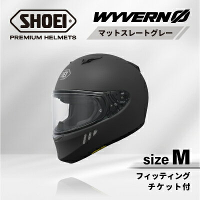 【ふるさと納税】SHOEIヘルメット「WYVERN 0 マットスレートグレー」M フィッティングチケット付き_ SHOEI ヘルメット WYVERN バイク バイク用品 安全 人気 おすすめ ギフト 送料無料 【1671813】