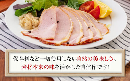 【全3回定期便】『ロースハム』約600g（eff eff）《喜茂別町》【ニセコリゾート観光協会】 ハム ロースハム ロース ブロック ブロック肉 手作り 贈答 ギフト 冷蔵 冷蔵配送[AJAI024]
