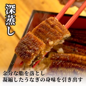 国産鰻 深蒸し 蒲焼き 3尾 約計420g うなぎ 沼津 鰻