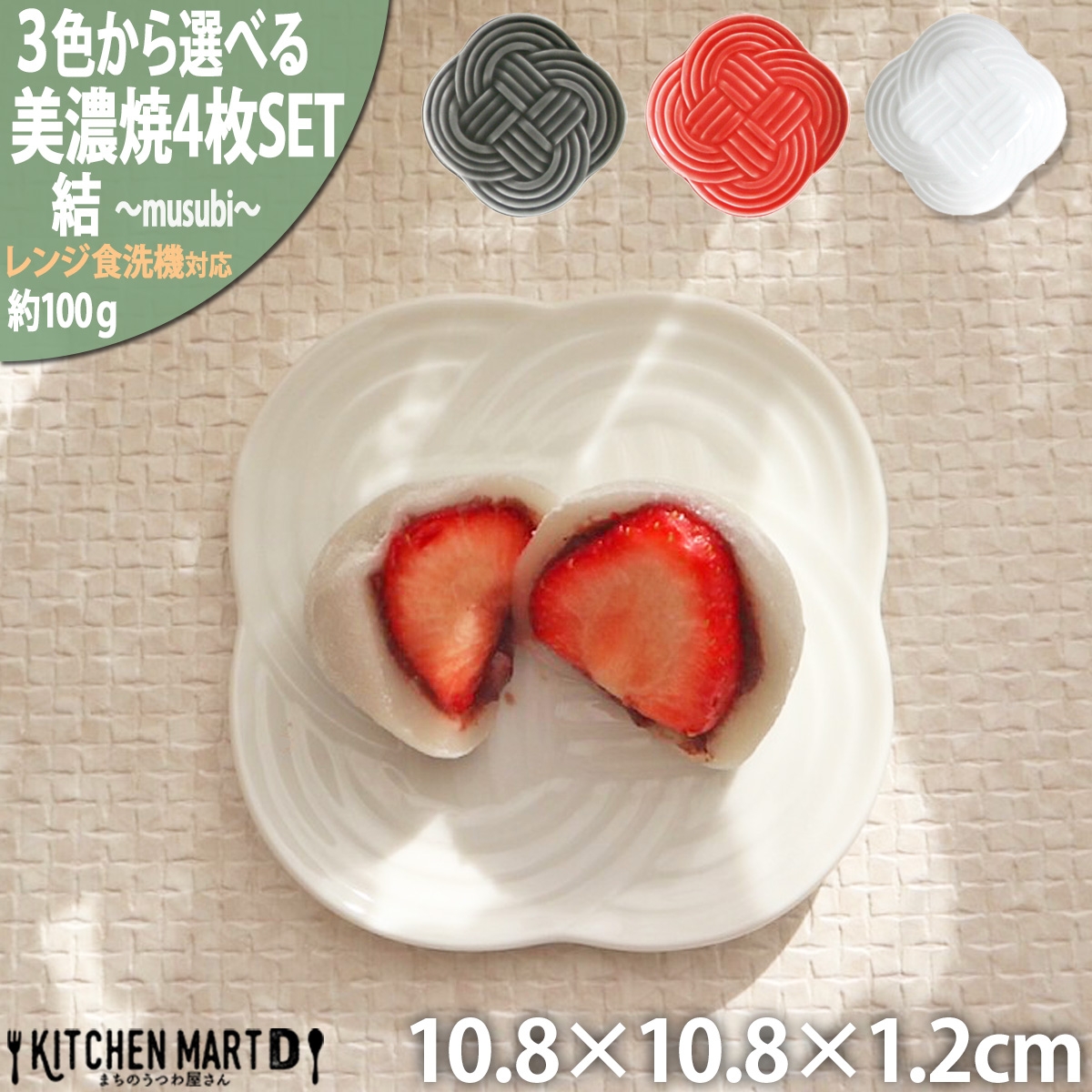 
            【3色から選べる】 【美濃焼】 結 11小皿 4枚セット 瑞浪市 / JS企画 小田陶器 プレート 皿 小皿 [AZAZ172]
          