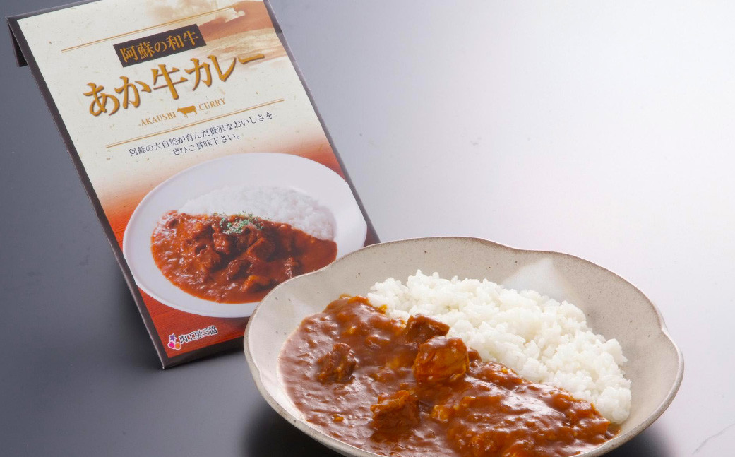 熊本和牛 あか牛 お土産品 セット