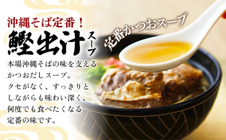 ソーキそば スープ食べ比べ4食セット - 沖縄そば金太郎 ２種 豚骨ベース 鰹だし 食べ比べセット 沖縄県 八重瀬町【価格改定Y】
