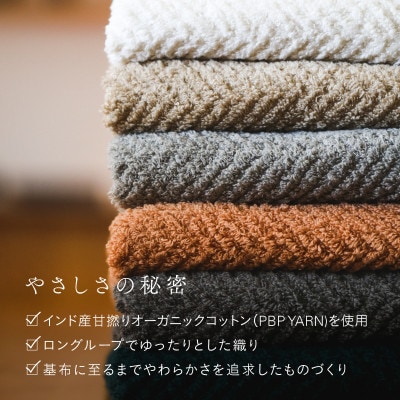 ECOR オーガニックバスタオル 1枚 モカ [I001290MOC]【1485093】