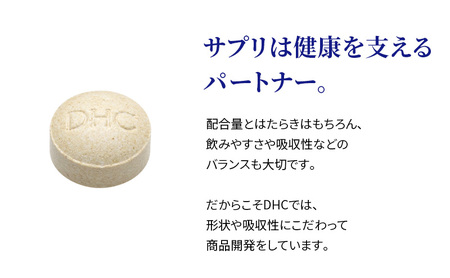 DHCサプリ ねむリラク 30日分 3個セット | サプリメント