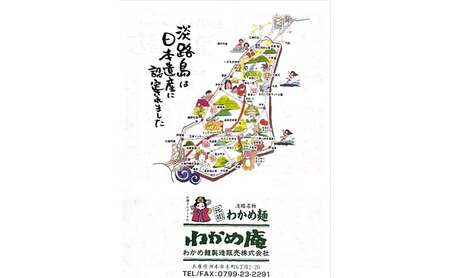 わかめそば 乾麺 2人前×4個 つゆ付き 兵庫県 洲本市 淡路島