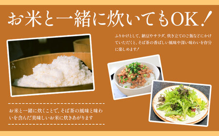 北海道産 韃靼そば 満天きらり セット 乾麺 600g そば茶 100g