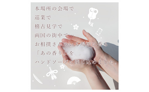 オスモッシュハンドソープ　280g×1本　水浅葱色【1566340】