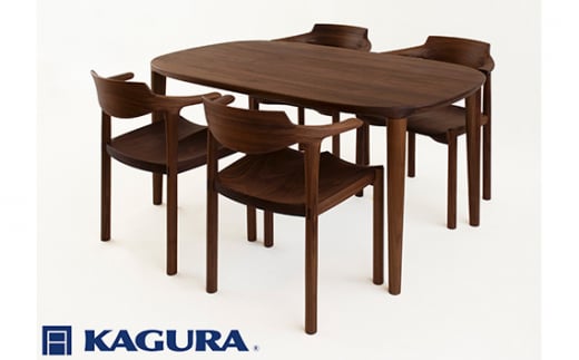 家具蔵 KAGURA ダイニングセット1650 グレース＆グランデ ウォールナット材 家具 テーブル アームチェア 木材 無垢材 無着色 職人 手作業 寛ぎ シンプル 洗練 茨城県
