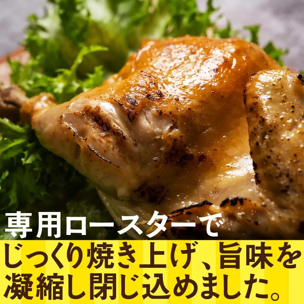 丸焼きチキン 1/2羽×2 錦爽どり 鶏肉