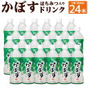 【ふるさと納税】かぼすドリンク 500ml×24本 1ケース 大分県産かぼす果汁使用 はちみつ入り カボス 清涼飲料水 果汁飲料 かぼす果汁 10％未満 スポーツドリンク スポーツ ジュース 九州産 国産 送料無料