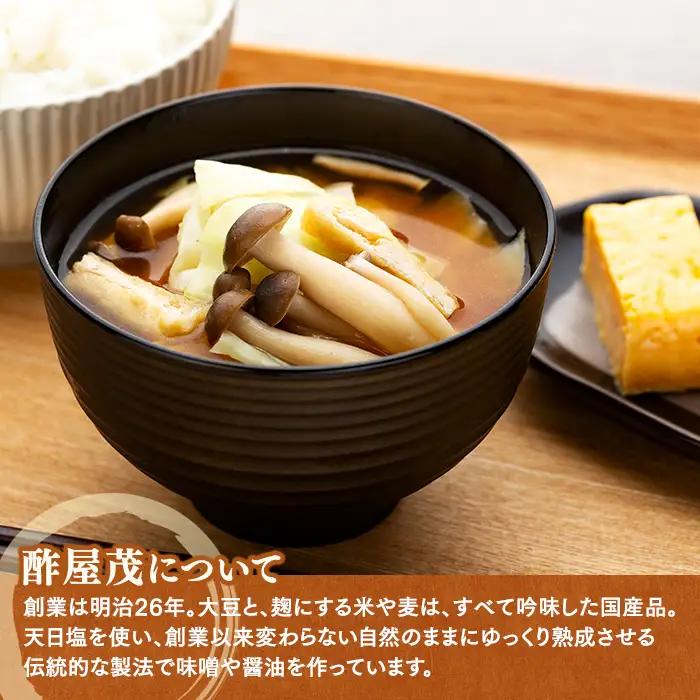 0-A 詰め合わせセット (特選みそ500g×3箱、吟醸みそ500g×3箱)