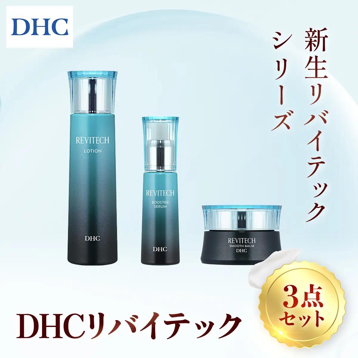 66451_DHCリバイテック シリーズ3点セット MBB061