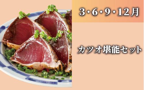 【全３回定期便】鰻・鰹たたき・灰干し 匠の技定期便(Z055-1885) 指宿市 うなぎ 国産 鹿児島 蒲焼 かつお 灰干し カツオ たたき ウナギ 干物 魚 魚惣菜 惣菜 おつまみ おかず