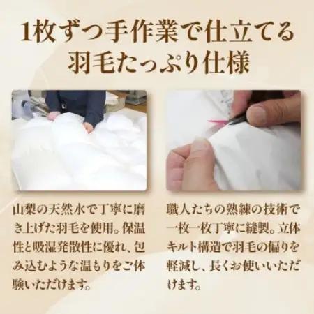 ダウン敷きパッド(シングル) ダウン50% 日本製 敷き布団OK 春夏秋冬【甲州羽毛ふとん】【1718877】