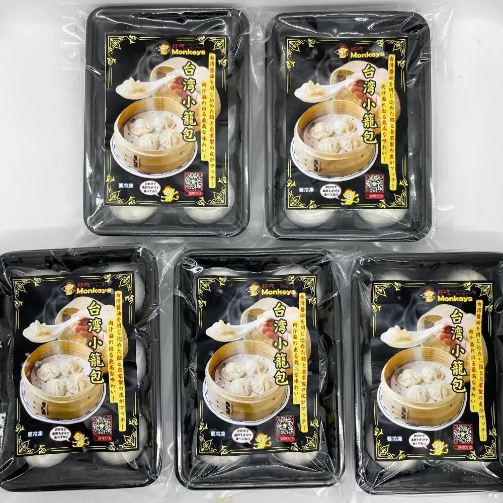 小籠包・焼小籠包・台湾小籠包 30個【冷凍品】