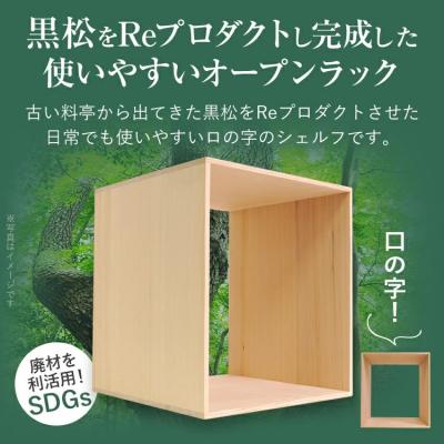 ふるさと納税 古賀市 黒松ロの字シェルフ・ファイル |  | 01