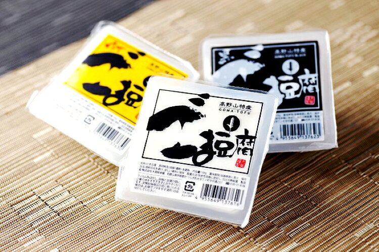 【ふるさと納税】 ごま豆腐3種詰合せ 12個入り