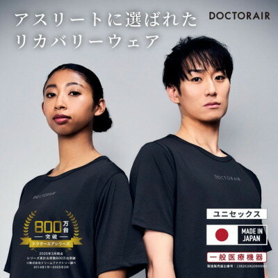 【ふるさと納税】ドクターエア リカバリーTシャツ L　ブラック　ふるさと納税　摂津市【1635848】