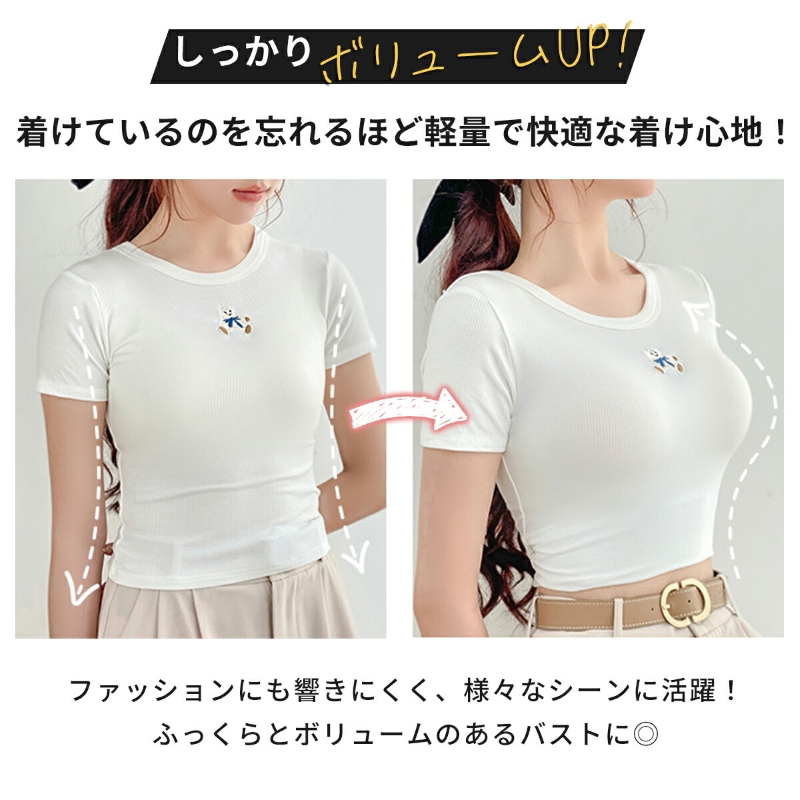 5.5倍盛り ヌードブラ