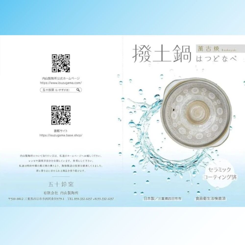 【萬古焼（ばんこやき）】スープ鍋　ルリ  内山製陶所│土鍋 7合 セラミック 直火用 電子レンジ対応 お手入れ簡単 食洗器対応  三重県 四日市市 ふるさと納税_イメージ5