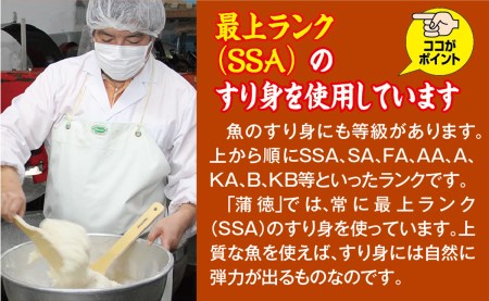 SA2444　いろんな味が楽しめる蒲鉾【バラエティ7品セット】