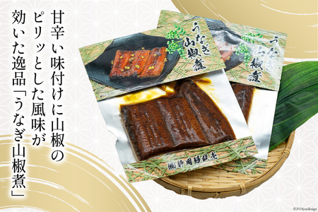 【ふるなび限定】 国内産 うなぎ 山椒煮 80g×2 [株式会社静岡鰻販売 静岡県 吉田町 22424249] FN-Limited-SP