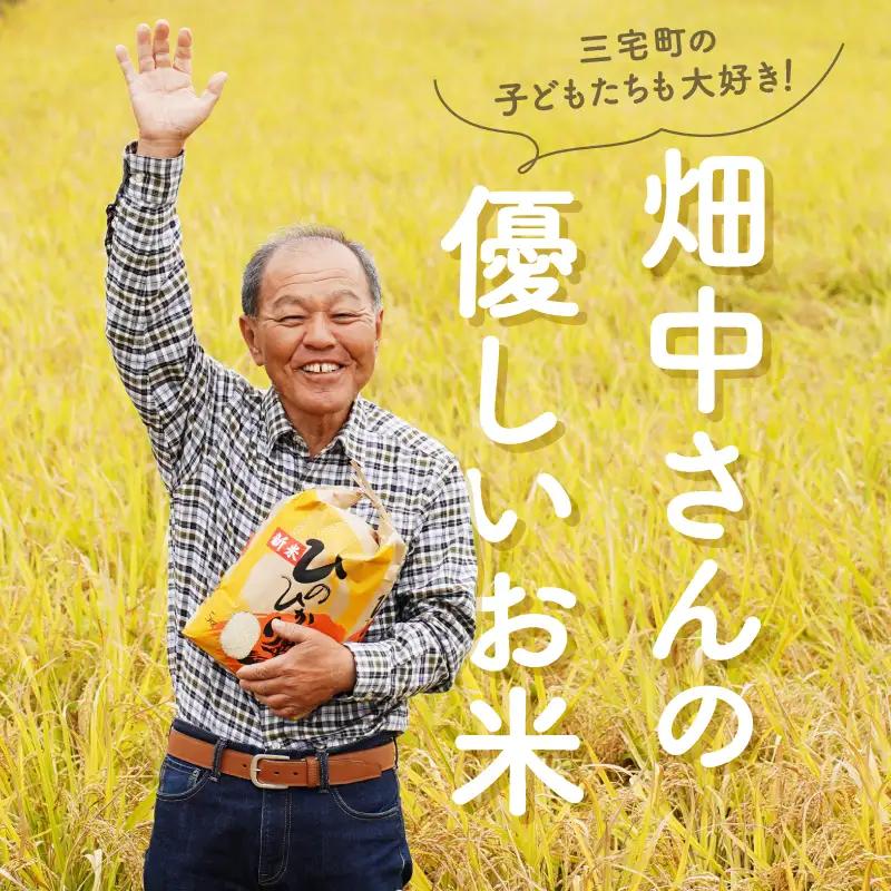  【6回定期便】減農薬 特別栽培米 畑中さん ひのひかり 玄米 5kg ヒノヒカリ 奈良県