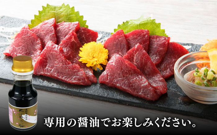 馬刺し 赤身 200g 専用醤油付き 150ml×1本 熊本肥育 熊本 冷凍 馬肉 馬刺 ヘルシー【有限会社 桜屋】[YBW085] 15000 15,000 15000円 15,000円 1万5千円