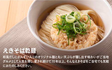 ザクゴロアーモンドバター2個＆えきそば乾麺1個セット