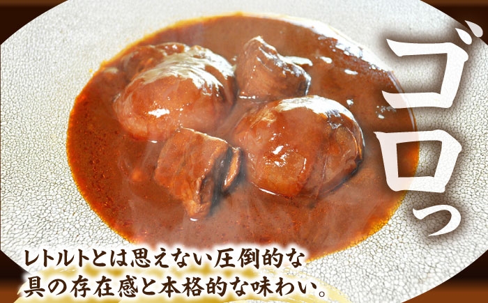 -あふひ 贅の極み- まるごとトマトと松阪牛のシチュー レトルト 2人前×4個セット