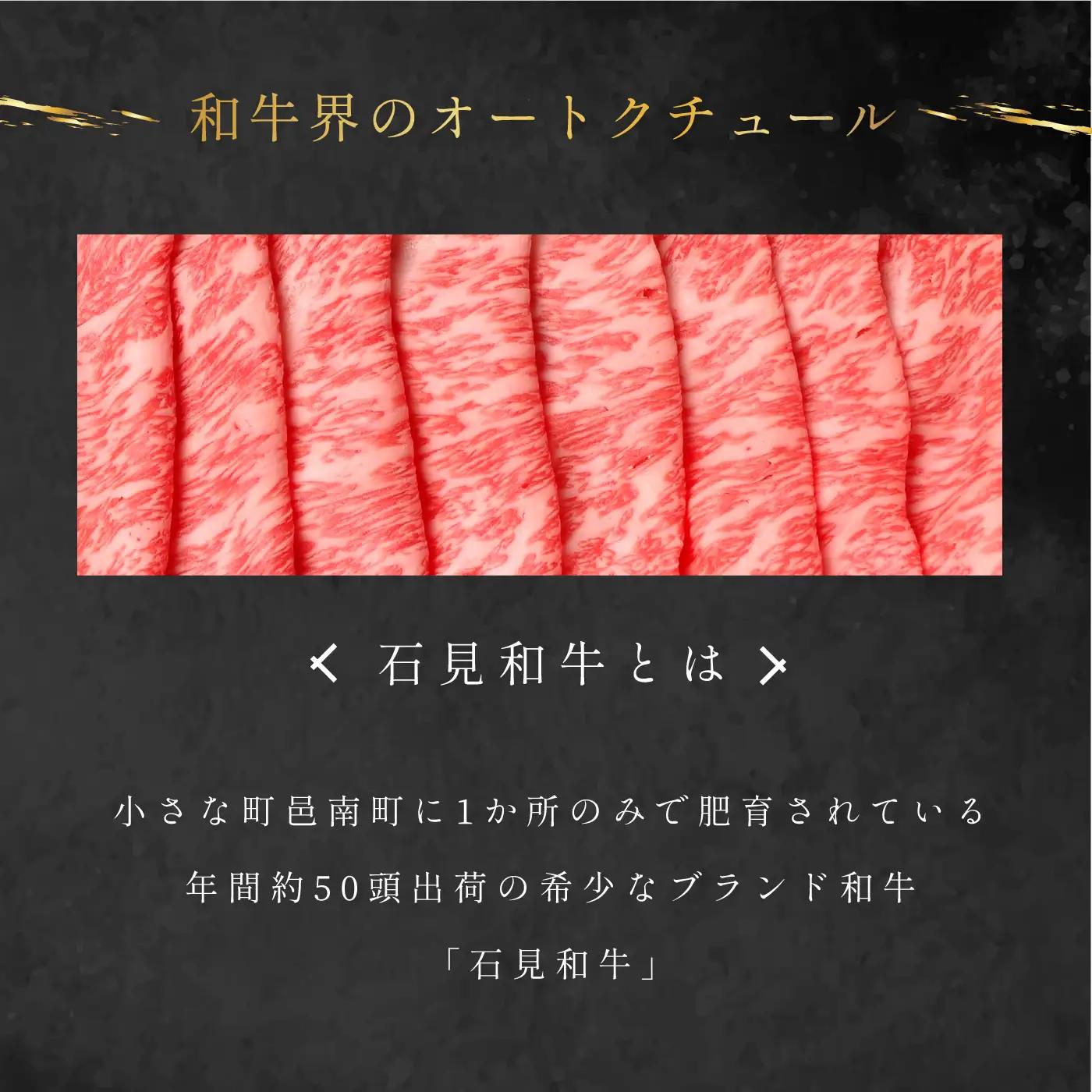 【黒毛和牛】石見和牛すき焼き食べ比べセット 1.3kg