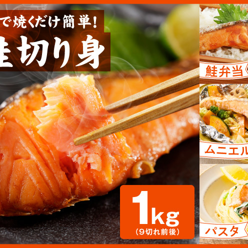 銀鮭切り身 ＆ むきえび ＆ タスマニアサーモン 人気海鮮セット 総量2.5kg【お試し 魚介 しゃけ エビ アトランティクサーモン 小分け 訳あり サイズ不揃い バラ凍結 簡単調理】 G5354_イ