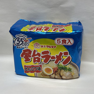 豚骨ラーメン 2種×10食セット (うまかっちゃん10食・屋台ラーメン10食) 吉富町/株式会社マル五[BGAC042]