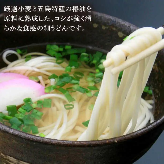 【全6回定期便】五島うどん 梅うどん わかめうどん スープ付 / 五島うどん[RAX027] 五島うどん うどん 定期便 五島うどん うどん 定期便 五島うどん うどん 定期便九州 長崎