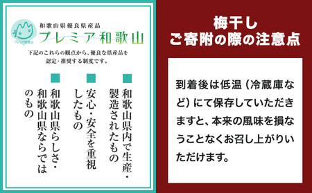 梅 紀州南高梅 はちみつ 極 塩分 約6% 850g